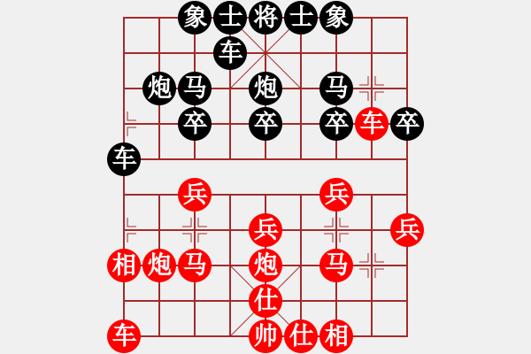 象棋棋譜圖片：湘蓉(3段)-勝-靜思雨(2段) - 步數(shù)：20 