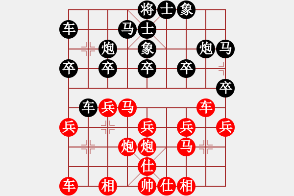 象棋棋譜圖片：弈海一舟(7段)-勝-珍寶島(9段) - 步數(shù)：20 