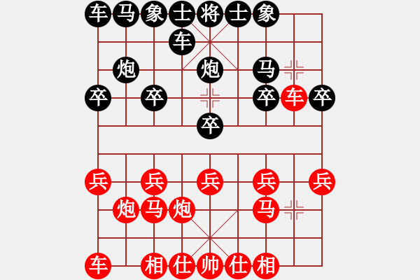 象棋棋譜圖片：冷用斌[369587532] -VS- 橫才俊儒[292832991] - 步數(shù)：10 