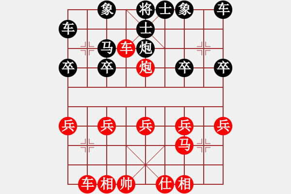 象棋棋譜圖片：橫才俊儒[292832991] -VS- 泉水叮咚[1150387190]（輸） - 步數(shù)：20 