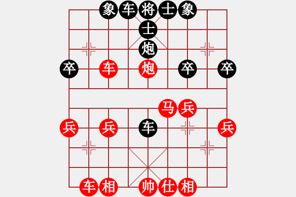 象棋棋譜圖片：橫才俊儒[292832991] -VS- 泉水叮咚[1150387190]（輸） - 步數(shù)：30 