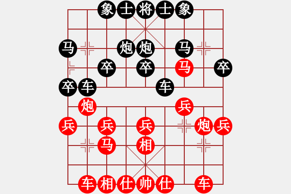象棋棋谱图片：张申宏 先和 孙逸阳 - 步数：20 