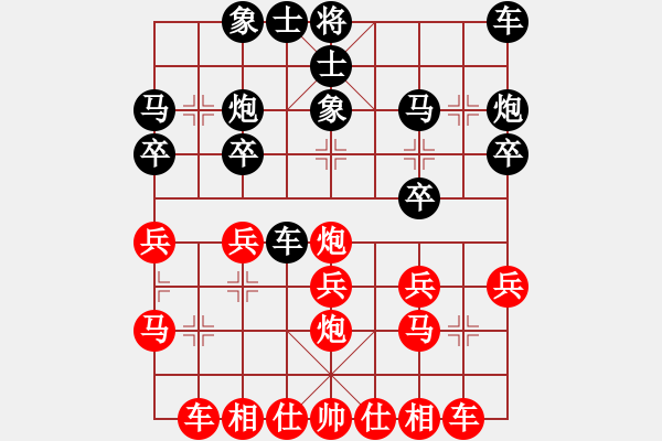 象棋棋譜圖片：zzsqj(1段)-負-華姐(6段) - 步數(shù)：20 