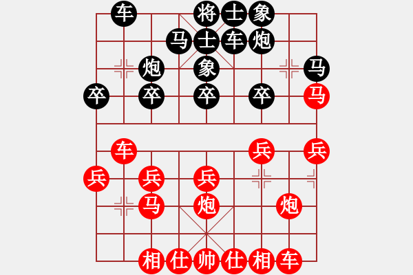 象棋棋譜圖片：湖北武漢一隊(duì) 陳漢華 勝 重慶隊(duì) 張福生 - 步數(shù)：20 