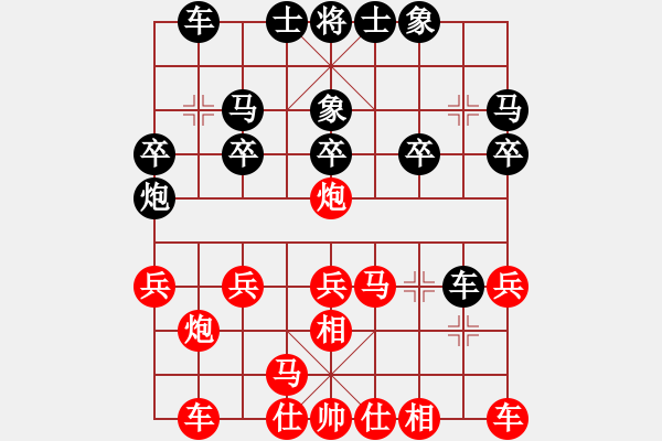 象棋棋譜圖片：神仙魚(yú)(6段)-負(fù)-海君(4段) - 步數(shù)：20 