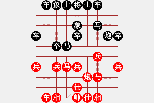 象棋棋譜圖片：流云追月(天帝)-負(fù)-雪中行(日帥) - 步數(shù)：30 