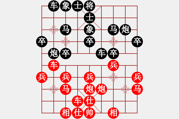 象棋棋譜圖片：阿姚(6段)-負(fù)-白虎戰(zhàn)神四(6段) - 步數(shù)：20 