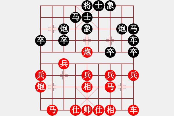 象棋棋譜圖片：華山之顛(地煞)-和-旖旎婧(風魔) - 步數(shù)：20 