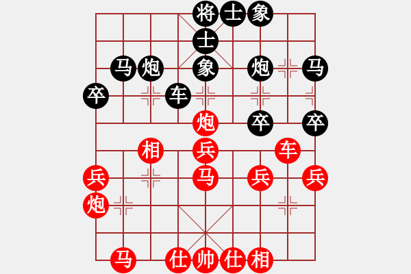 象棋棋譜圖片：華山之顛(地煞)-和-旖旎婧(風魔) - 步數(shù)：30 