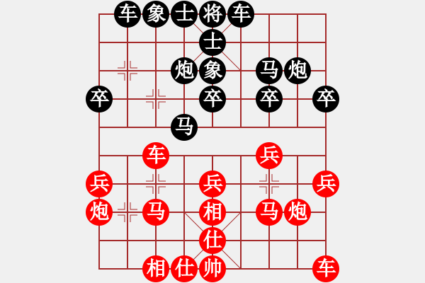 象棋棋譜圖片：常熟彭剛先和姑蘇區(qū)任興龍 - 步數(shù)：20 