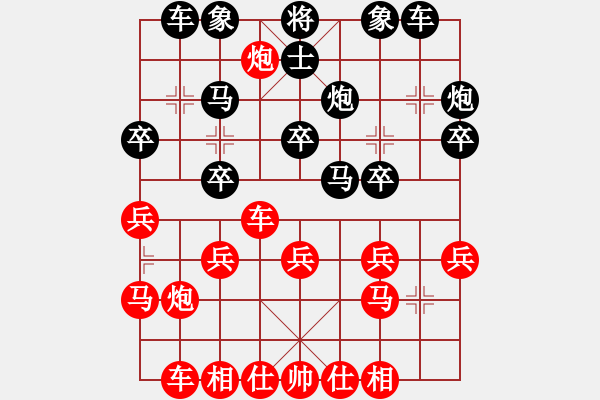 象棋棋譜圖片：shirenbens(2級)-負(fù)-龍在地(5段) - 步數(shù)：20 