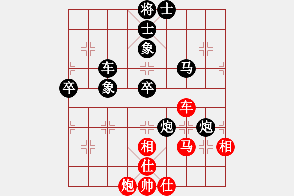 象棋棋谱图片：星移斗转(8段)-负-雪之恋(8段) - 步数：90 