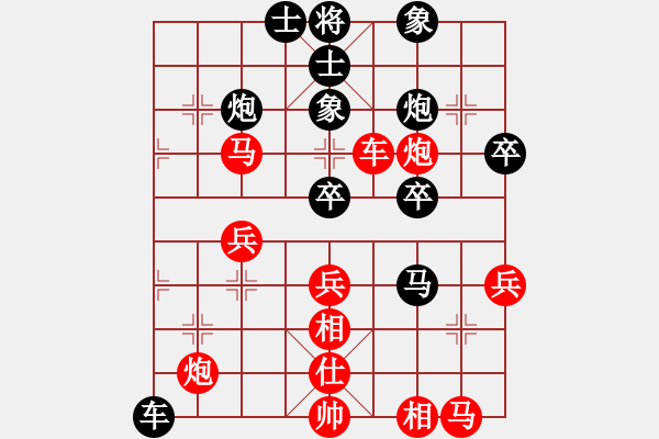 象棋棋譜圖片：‖棋家軍‖皎月[2045059653] -VS- 日月星[865969527] - 步數(shù)：40 