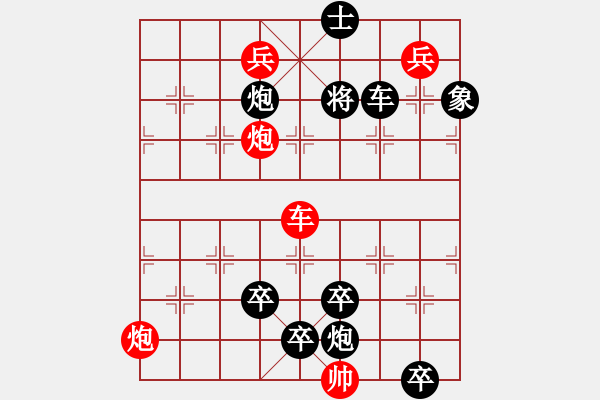 象棋棋譜圖片：車雙炮近法4 - 步數(shù)：0 