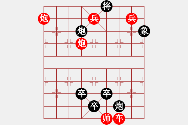 象棋棋譜圖片：車雙炮近法4 - 步數(shù)：10 