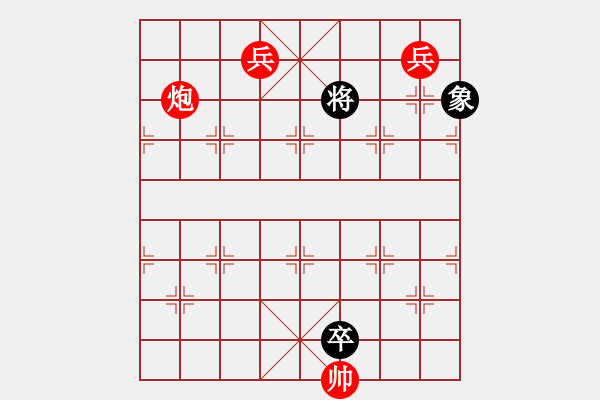 象棋棋譜圖片：車雙炮近法4 - 步數(shù)：30 