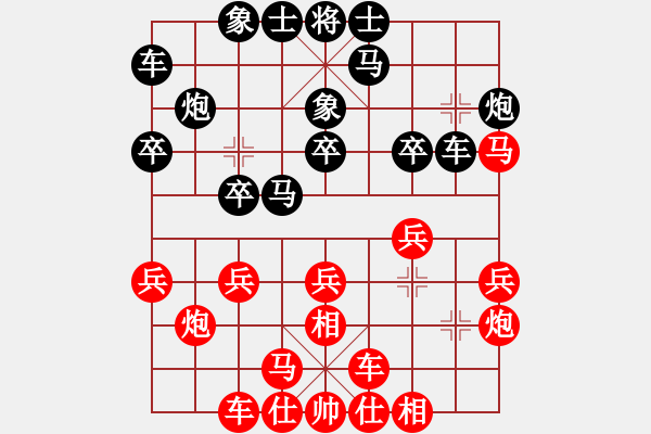 象棋棋譜圖片：范思遠 先勝 何剛 - 步數(shù)：20 