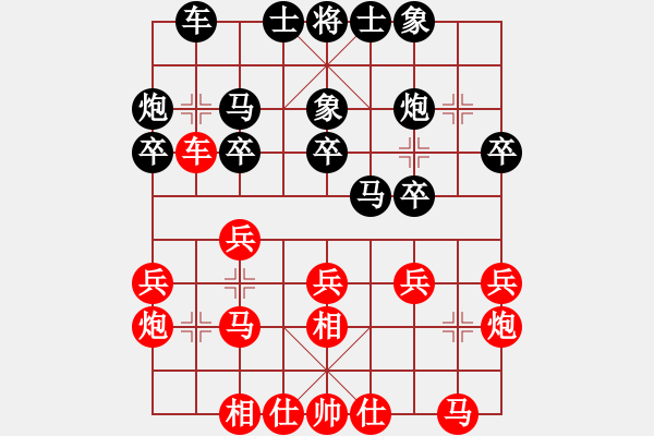 象棋棋譜圖片：廣州南粵文創(chuàng)隊 宋曉琬 和 河北金環(huán)建設(shè)隊 劉鈺 - 步數(shù)：20 