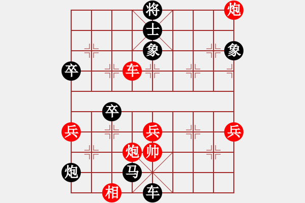 象棋棋譜圖片：正義爺們[1057519186] -VS- 隆勝超市[31977908] - 步數(shù)：74 