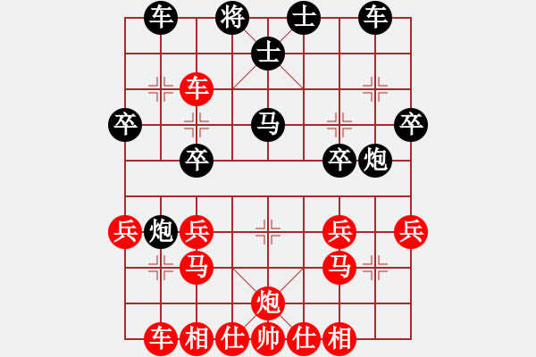 象棋棋譜圖片：方天畫戟八車一平四 - 步數(shù)：30 