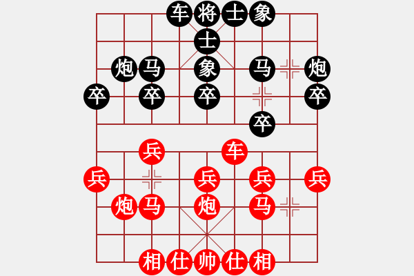 象棋棋譜圖片：人機(jī)對(duì)戰(zhàn) 2025-1-11 11:20 - 步數(shù)：20 