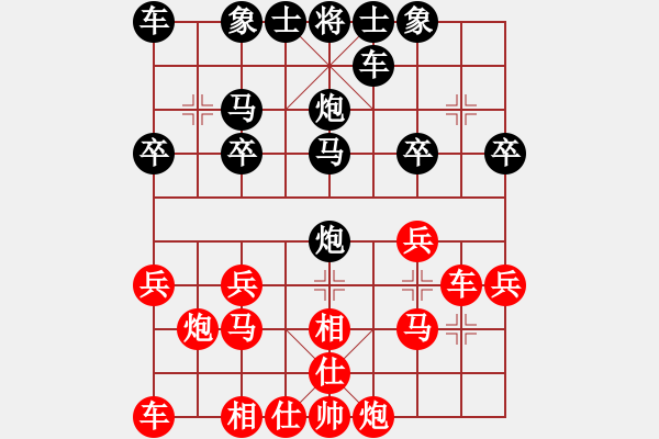 象棋棋譜圖片：楊老頭[287718489] -VS- 橫才俊儒[292832991] - 步數(shù)：20 