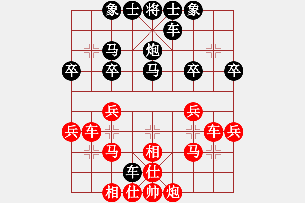 象棋棋譜圖片：楊老頭[287718489] -VS- 橫才俊儒[292832991] - 步數(shù)：30 