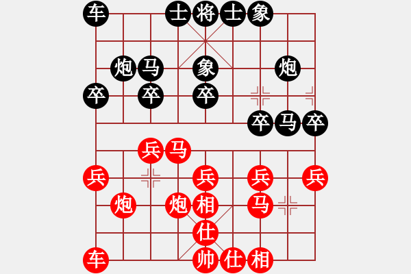 象棋棋譜圖片：haofu(3星)-負(fù)-tttoutiao(1弦) - 步數(shù)：20 