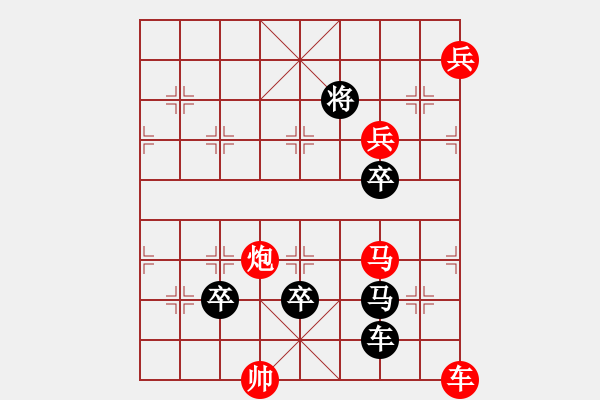 象棋棋譜圖片：【天天象棋殘局挑戰(zhàn)】第139期（20190827）參考著法 - 步數(shù)：0 