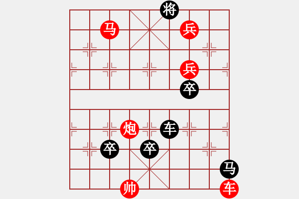 象棋棋譜圖片：【天天象棋殘局挑戰(zhàn)】第139期（20190827）參考著法 - 步數(shù)：10 