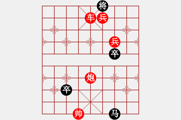 象棋棋譜圖片：【天天象棋殘局挑戰(zhàn)】第139期（20190827）參考著法 - 步數(shù)：25 