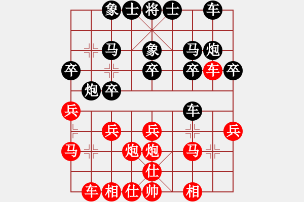 象棋棋譜圖片：加拿大 王偉強(qiáng) 勝 東馬 鄭義霖 - 步數(shù)：20 