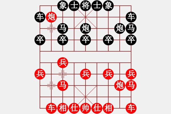 象棋棋譜圖片：平淡[952387518] -VS- 橫才俊儒[292832991] - 步數(shù)：10 