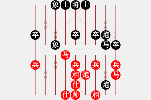 象棋棋譜圖片：平淡[952387518] -VS- 橫才俊儒[292832991] - 步數(shù)：40 