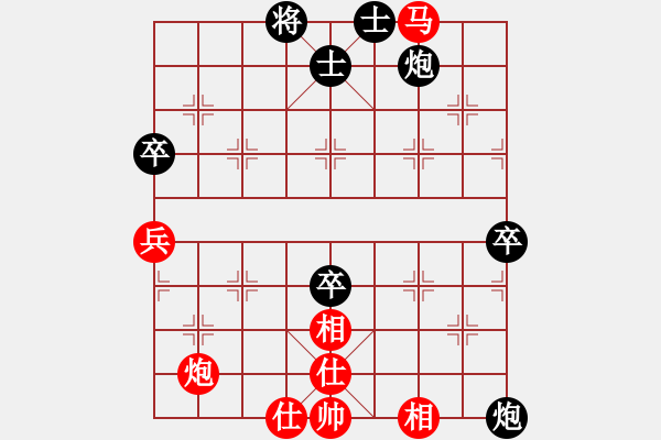 象棋棋譜圖片：平淡[952387518] -VS- 橫才俊儒[292832991] - 步數(shù)：80 