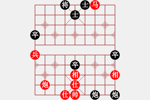 象棋棋譜圖片：平淡[952387518] -VS- 橫才俊儒[292832991] - 步數(shù)：82 