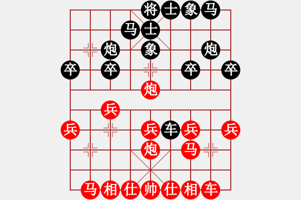 象棋棋譜圖片：湖北 李望祥 勝 廣西 桂恩林 - 步數(shù)：20 