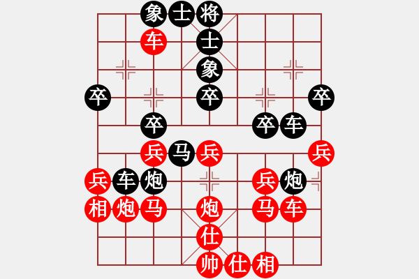 象棋棋譜圖片：七臺河冬天(月將)-和-神七已問天(4r) - 步數(shù)：30 