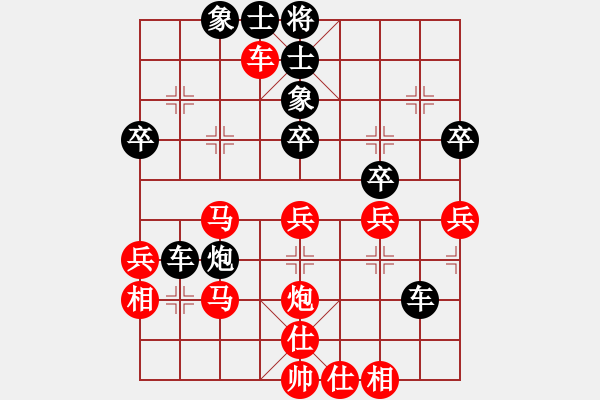 象棋棋譜圖片：七臺河冬天(月將)-和-神七已問天(4r) - 步數(shù)：40 