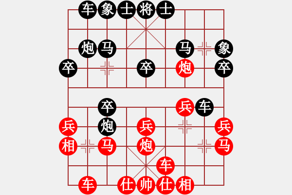 象棋棋譜圖片：天邊的云[紅] -VS- 石室丹丘[黑] - 步數(shù)：20 