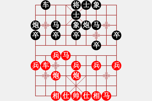 象棋棋譜圖片：王青偉     先和 王大明     - 步數(shù)：20 