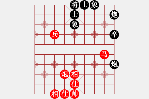 象棋棋譜圖片：王青偉     先和 王大明     - 步數(shù)：68 