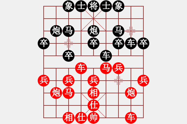 象棋棋譜圖片：用一生愛你一[紅] -VS- 橫才俊儒[黑] - 步數(shù)：20 