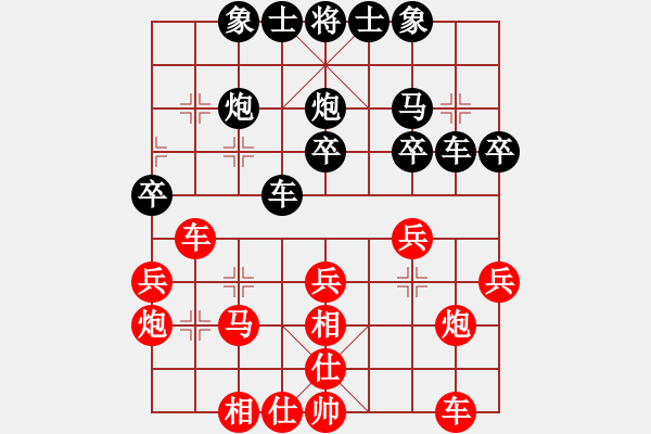 象棋棋譜圖片：用一生愛你一[紅] -VS- 橫才俊儒[黑] - 步數(shù)：30 