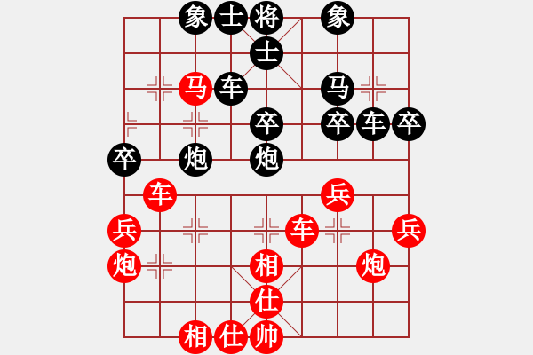 象棋棋譜圖片：用一生愛你一[紅] -VS- 橫才俊儒[黑] - 步數(shù)：40 