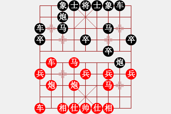 象棋棋谱图片：薛忠 先和 曹岩磊 - 步数：20 