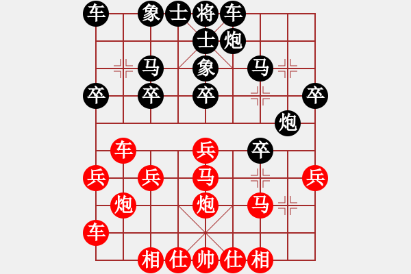 象棋棋譜圖片：第五輪7 上海惲偉光先勝連云港王兵 - 步數(shù)：20 