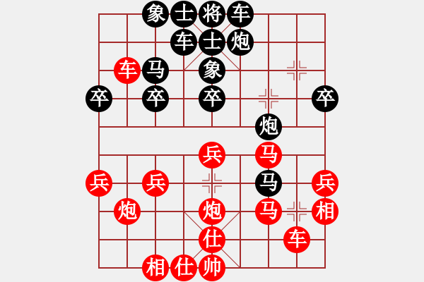 象棋棋譜圖片：第五輪7 上海惲偉光先勝連云港王兵 - 步數(shù)：30 