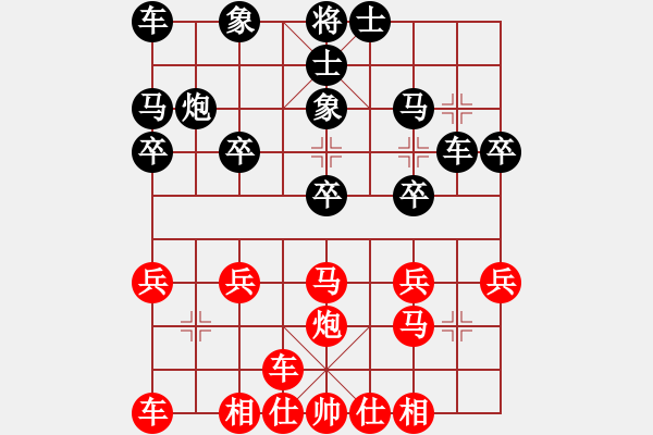 象棋棋譜圖片：橫才俊儒[292832991] -VS- 心如止水[1146983629] - 步數(shù)：20 