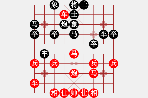 象棋棋譜圖片：橫才俊儒[292832991] -VS- 心如止水[1146983629] - 步數(shù)：30 